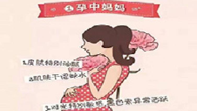 备孕注意 影响胎儿的6类日化品