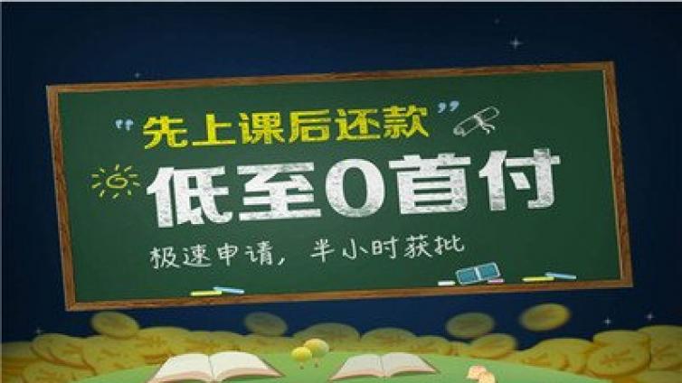 【课通学堂】“培训贷”套路深，求职谨防！3项防范技能转给大学生
