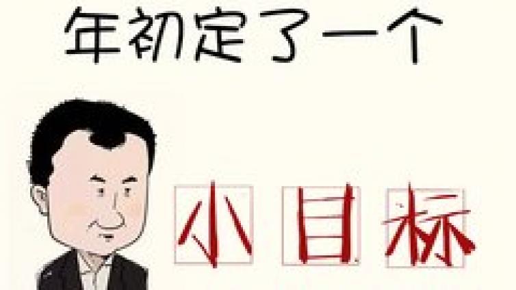 【课通学堂】全年就业目标已提前完成，你还在为失业烦恼吗？