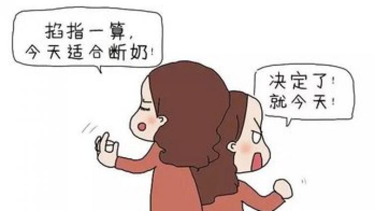 【课通学堂】宝宝什么时候断奶，宝宝说了算！