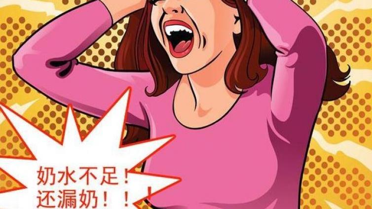 宝妈漏奶太尴尬怎么办？教你几招，让你能轻松应对漏奶难题